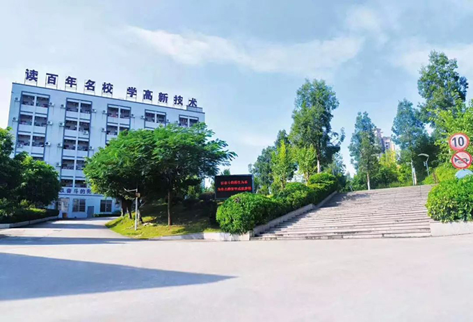 壹定發技校