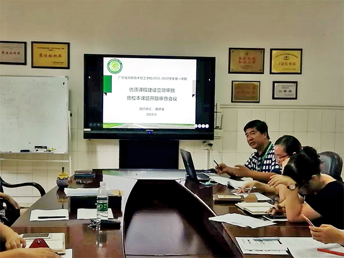 壹定發技校举行优质课程建设立项审查会