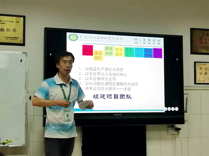 壹定發技校举行优质课程建设立项审查会
