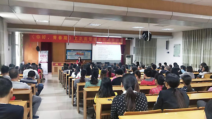《你好，青春期》讲座现场