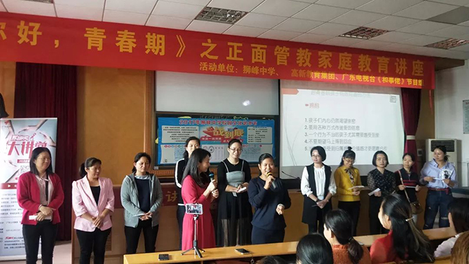 《你好，青春期》讲座