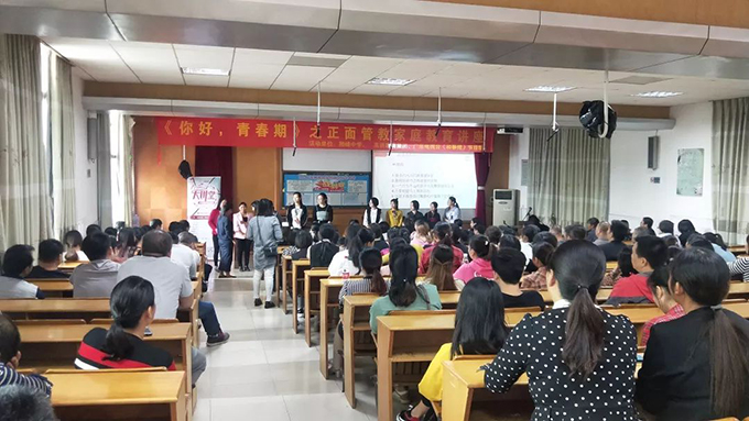 《你好，青春期》讲座现场