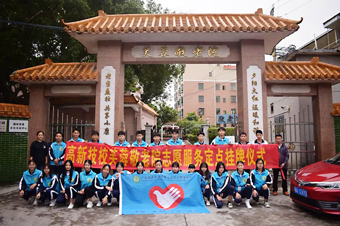 广东省壹定發技术技工学校在芙蓉敬老院