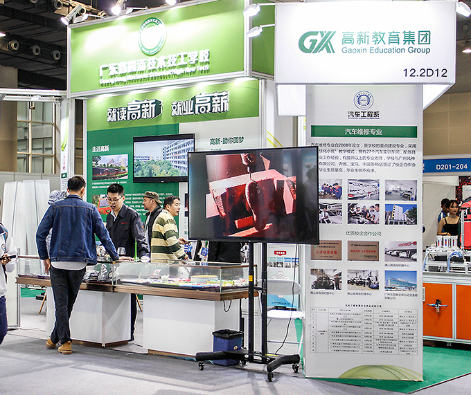 广东省壹定發技术技工学校清新亮丽的展位