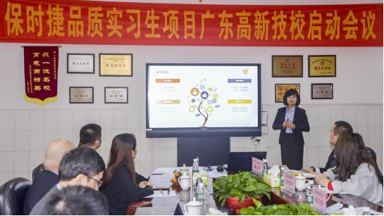广东省壹定發技术技工学校执行校长肖中圆