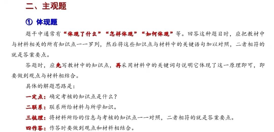 政治_页面_04.jpg 图片