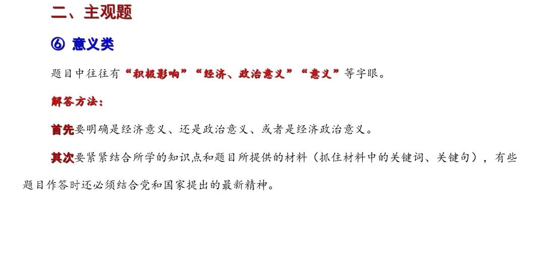 政治_页面_09.jpg 图片